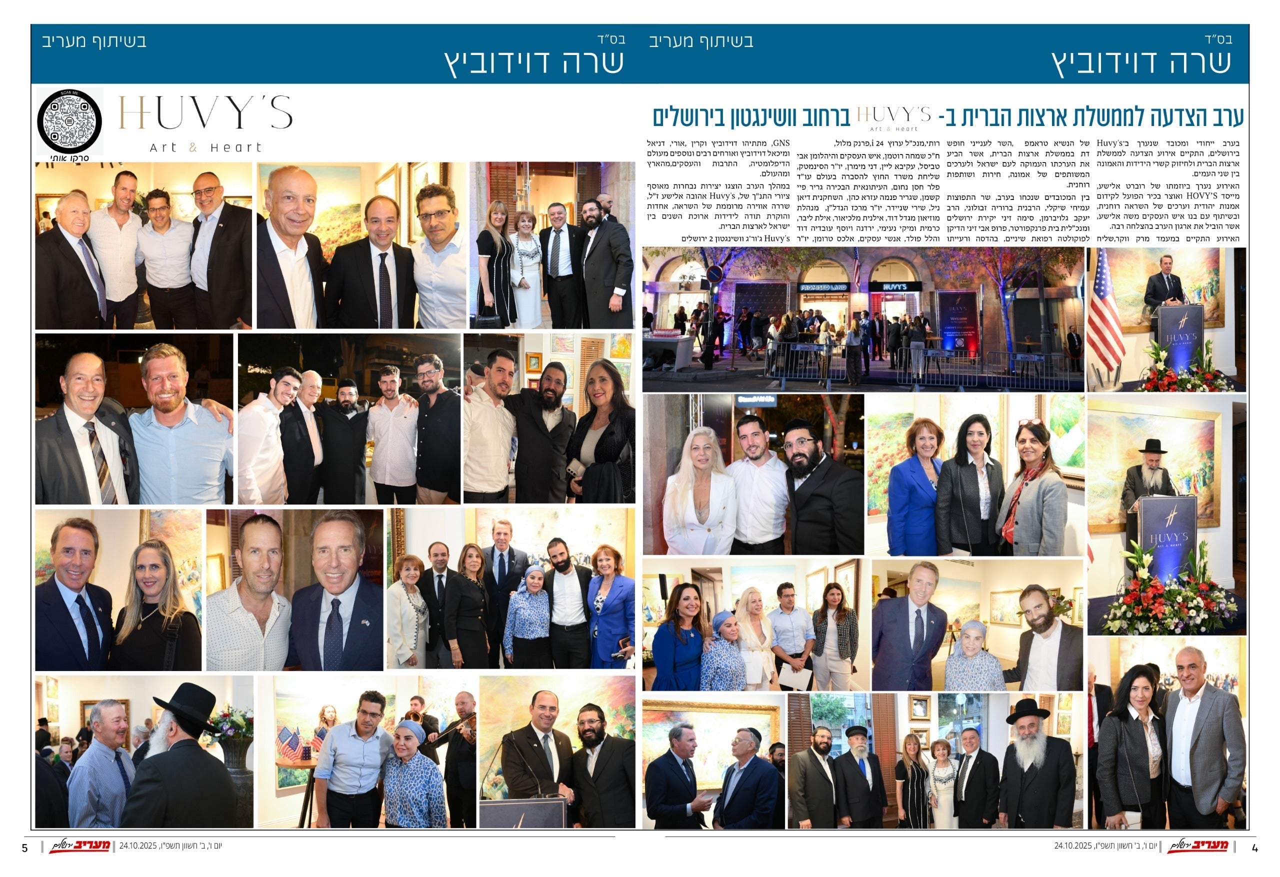 HUVY’S Art & Heart Jerusalem – A Prestigious Cultural Evening on George Washington Street