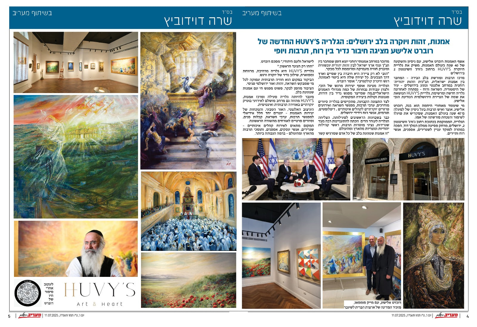הגלריה של הובי huvy's art gallery